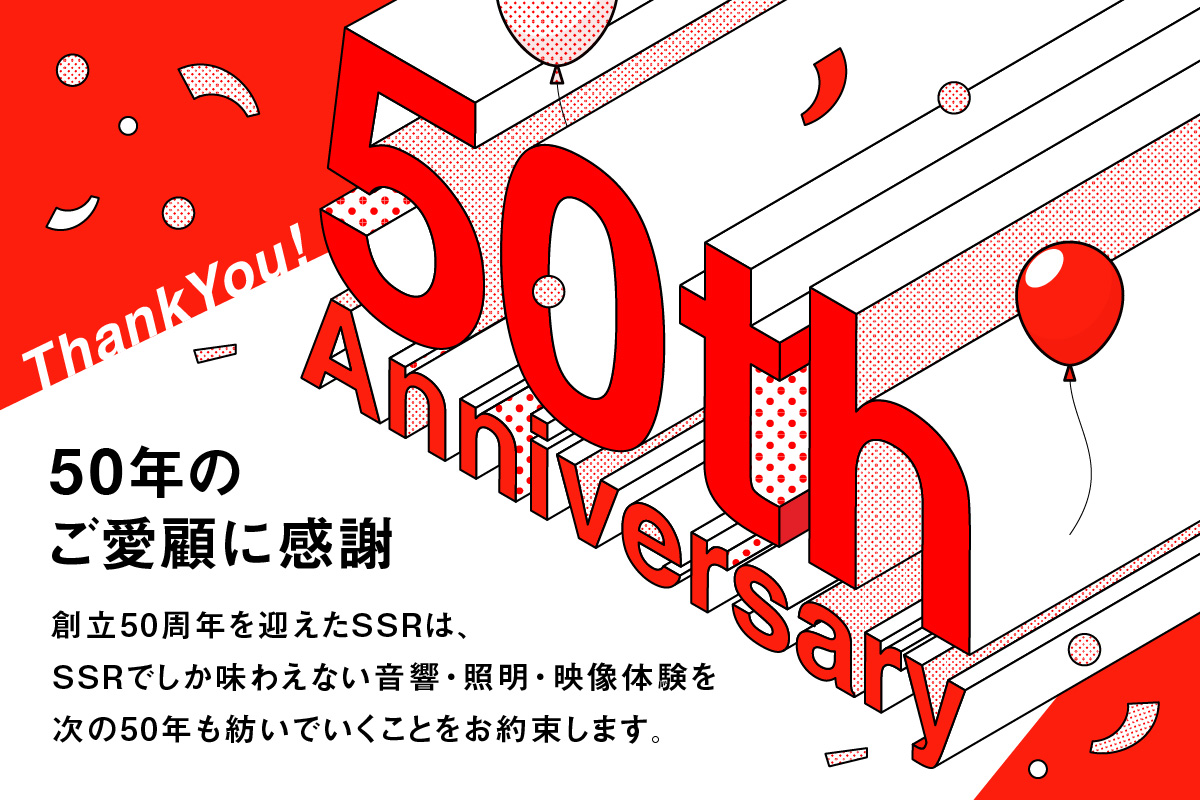 ssr 創立50周年